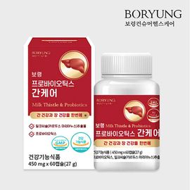 BORYUNG Pharmaceuticals Milk Thistle & Probiotics Supplement (60 Capsules) – 1 Billion CFU with 12 Probiotic Strains for Gut Health + Liver Support, Fortified with Vitamins & Collagen _ Made in Korea
